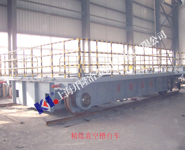 精煉真空槽台車